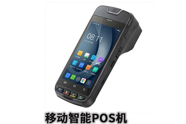 2025年公职人员能申请POS机吗？是不是一清安全的